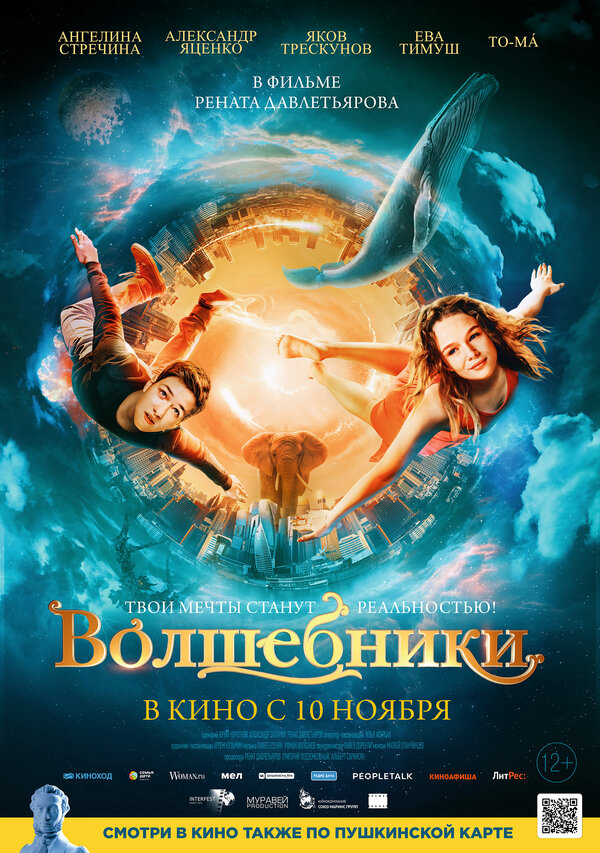 Постер фильма